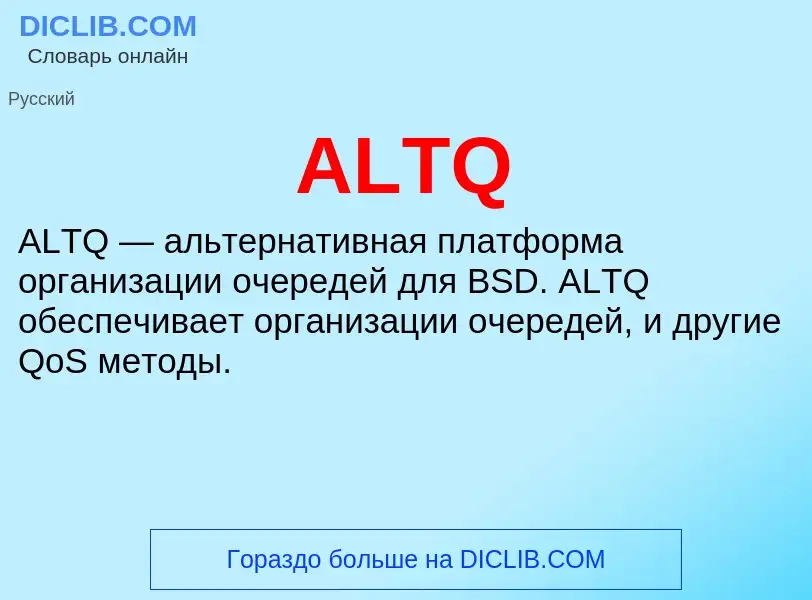 ¿Qué es ALTQ? - significado y definición