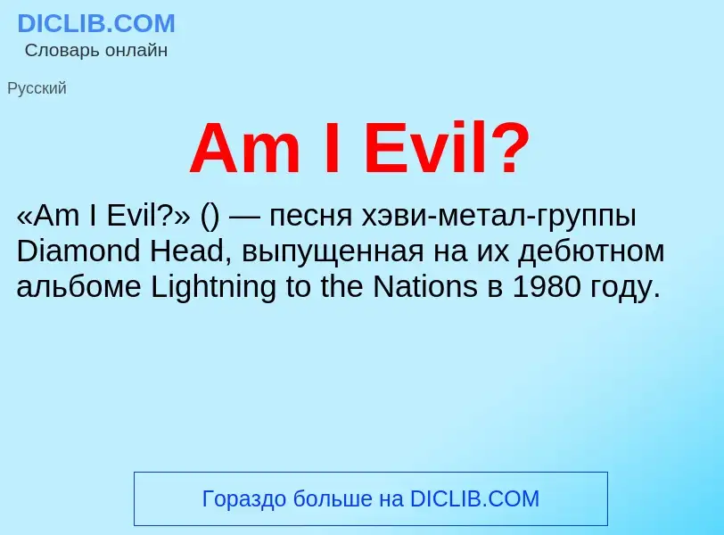 Τι είναι Am I Evil? - ορισμός