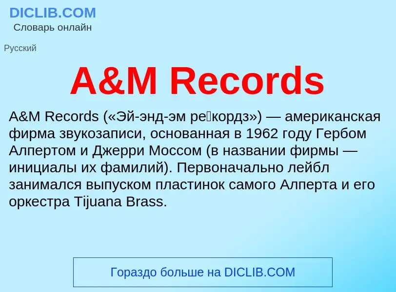 Was ist A&M Records - Definition