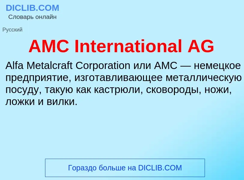 Wat is AMC International AG - definition