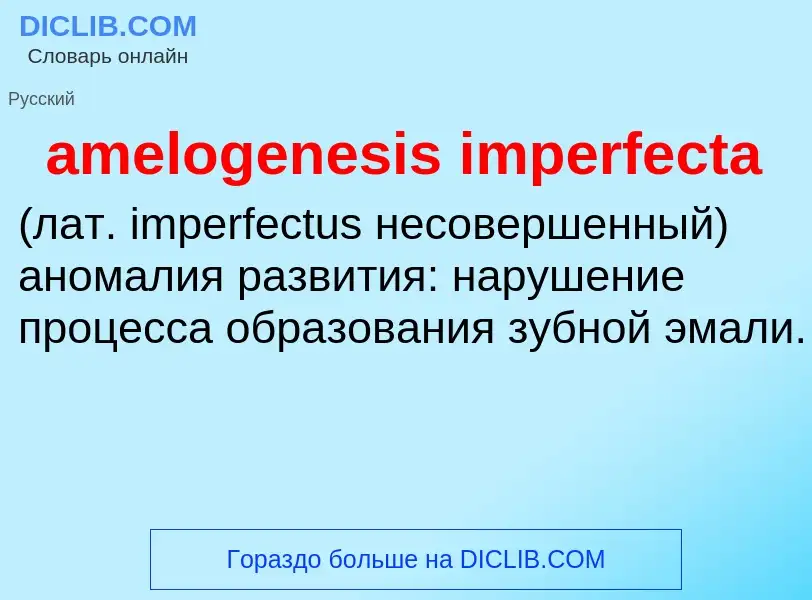 ¿Qué es amelogenesis imperfecta ? - significado y definición