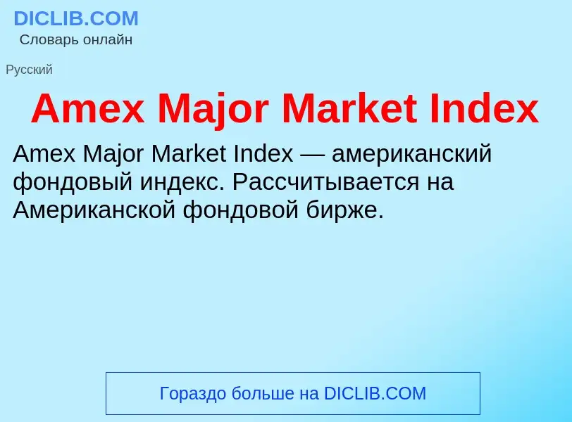 Wat is Amex Major Market Index - definition