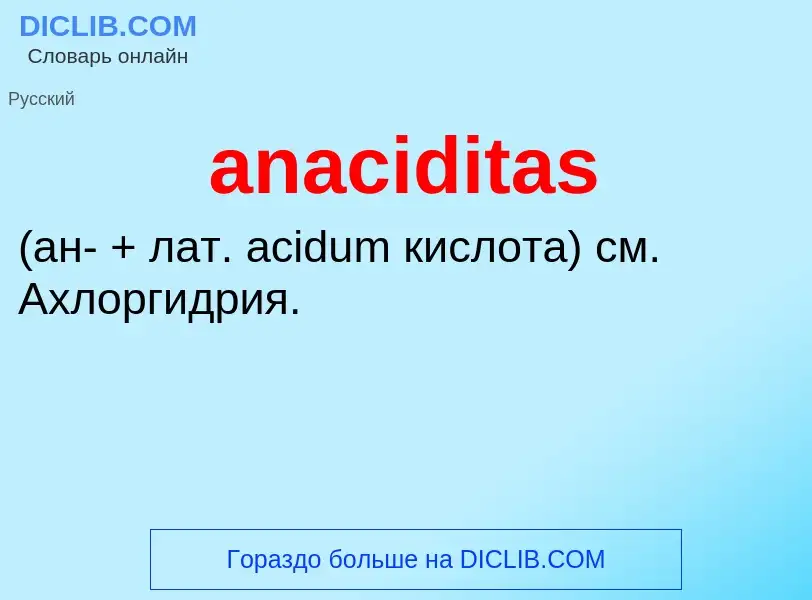 Wat is anaciditas  - definition