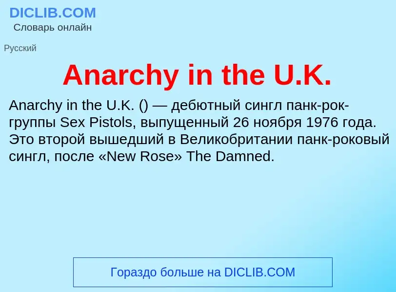 What is Anarchy in the U.K. - meaning and definition