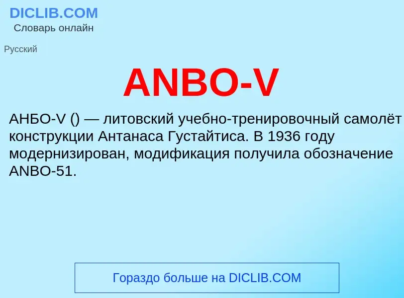 What is ANBO-V - definition