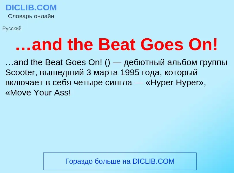 Wat is …and the Beat Goes On! - definition