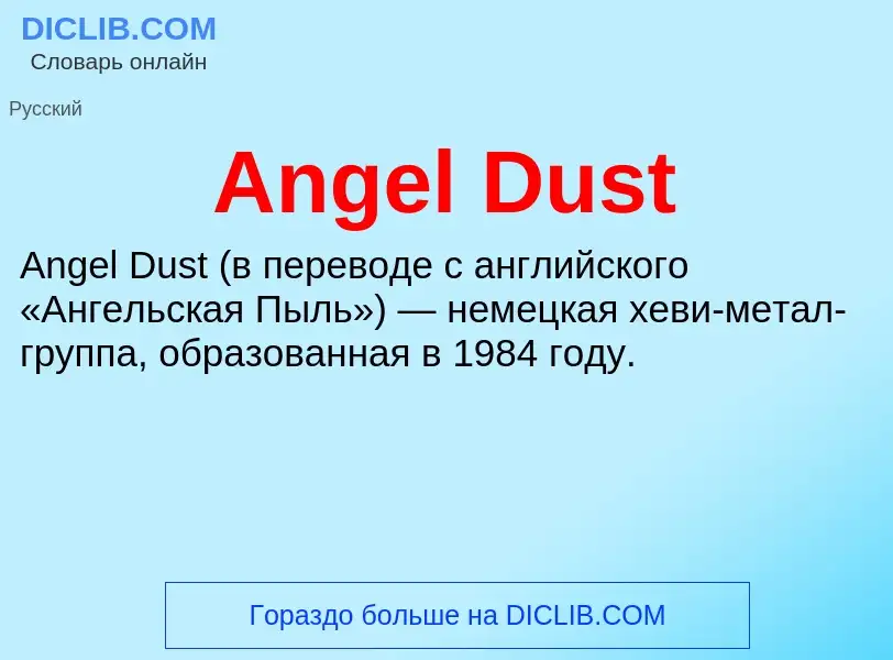 Wat is Angel Dust - definition