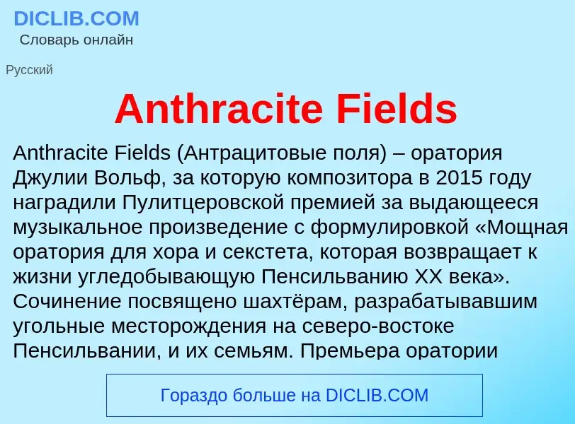 Τι είναι Anthracite Fields - ορισμός