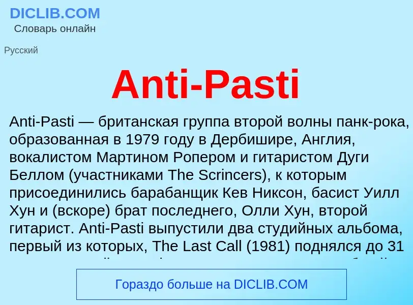 Τι είναι Anti-Pasti - ορισμός