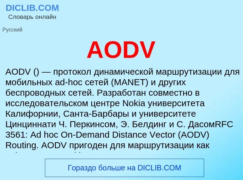 What is AODV - meaning and definition