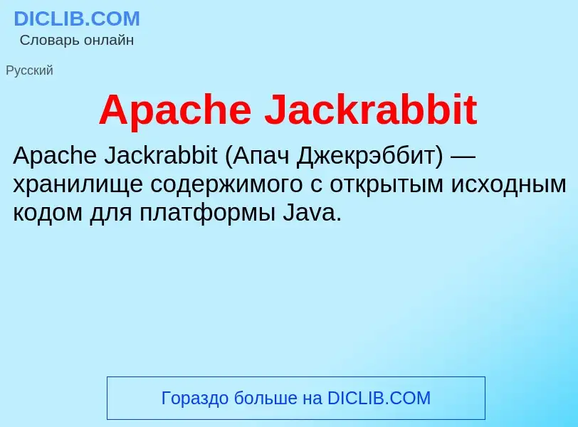 Qu'est-ce que Apache Jackrabbit - définition