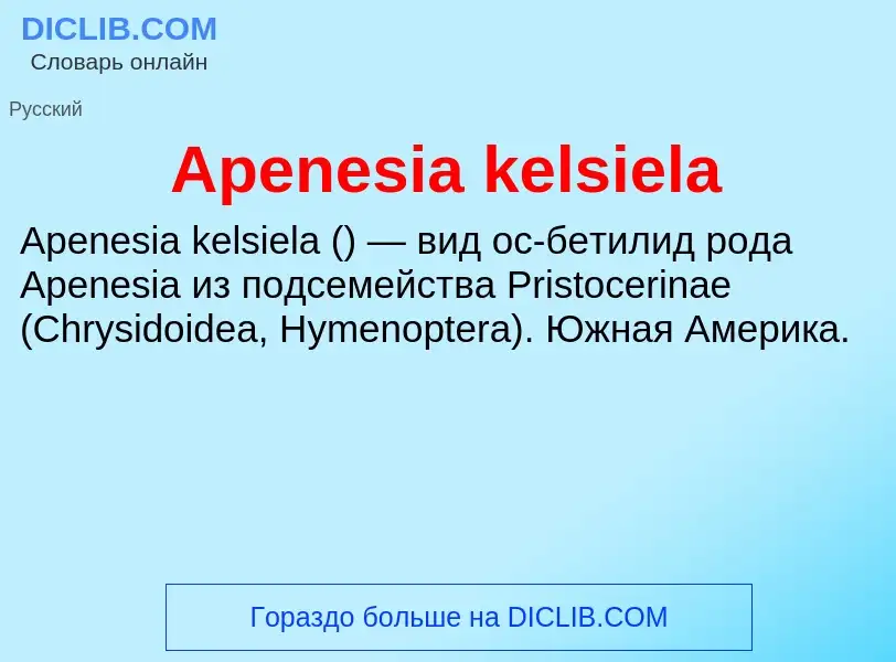 Τι είναι Apenesia kelsiela - ορισμός