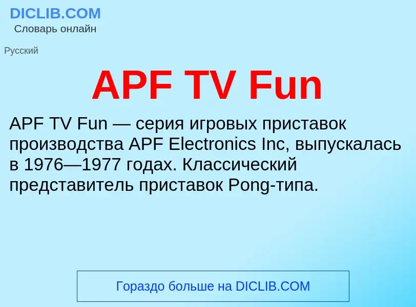 What is APF TV Fun - definition