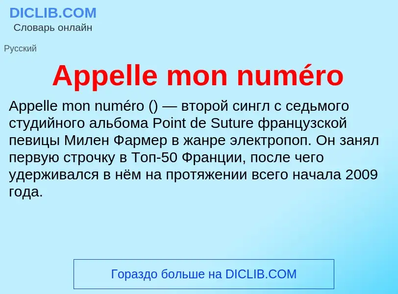 ¿Qué es Appelle mon numéro? - significado y definición