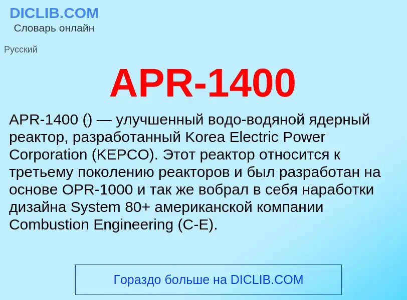 What is APR-1400 - definition