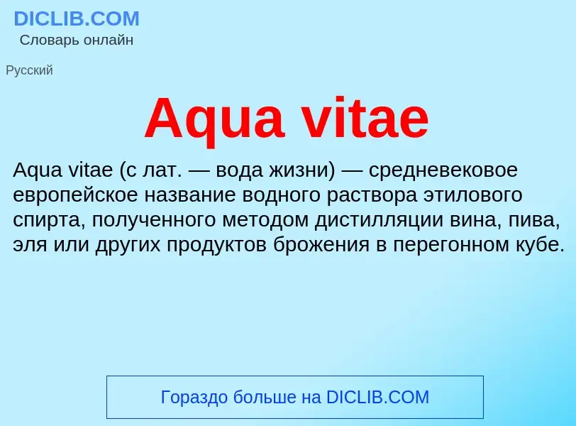 What is Aqua vitae - definition