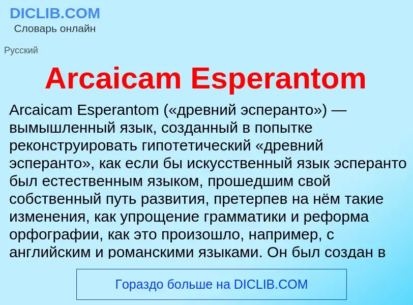 What is Arcaicam Esperantom - definition