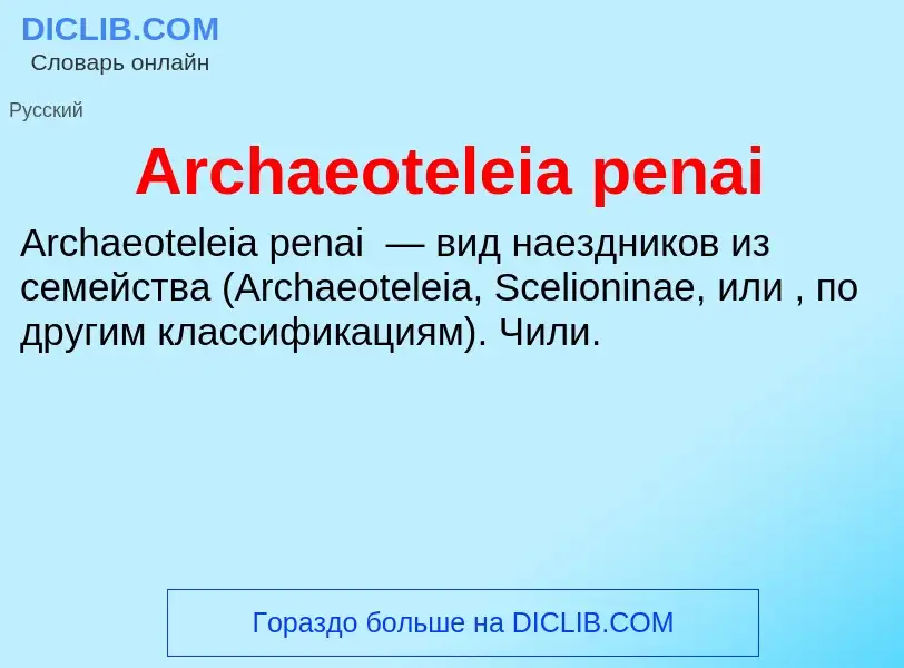 What is Archaeoteleia penai - definition