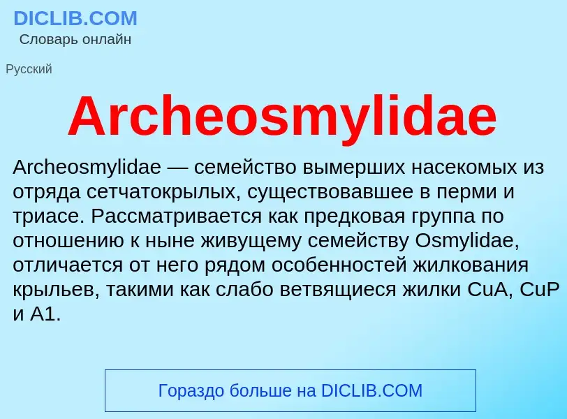 What is Archeosmylidae - definition