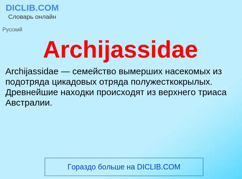 What is Archijassidae - definition