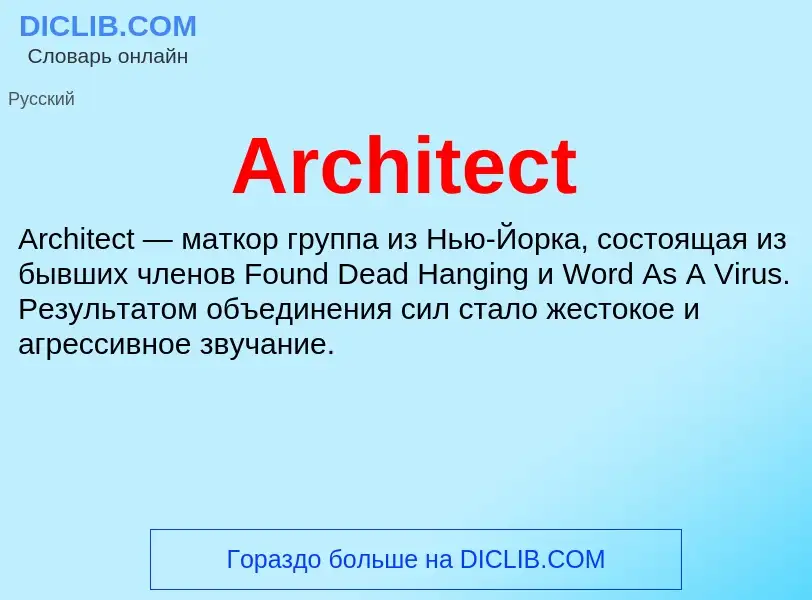 What is Architect - definition