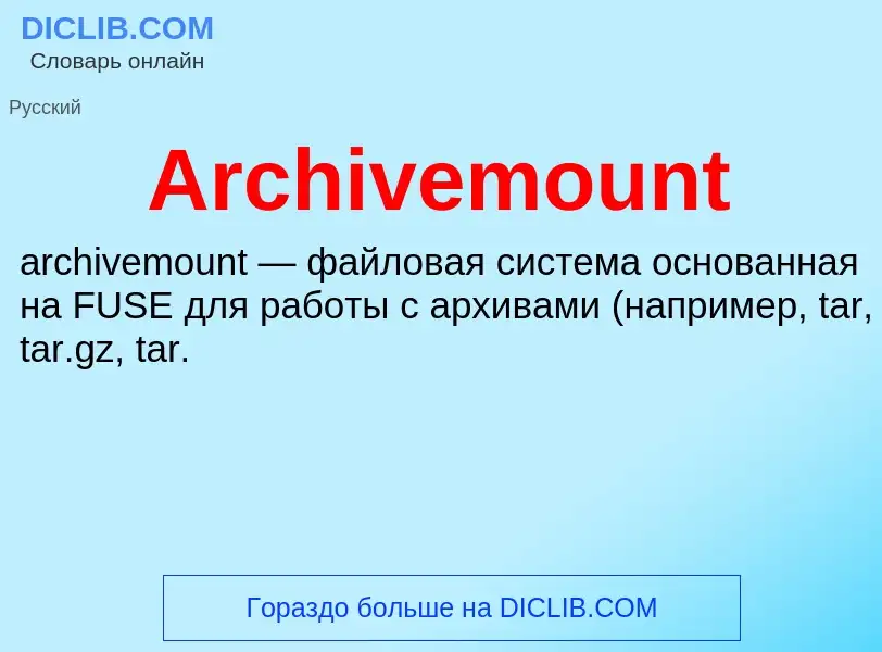 What is Archivemount - definition