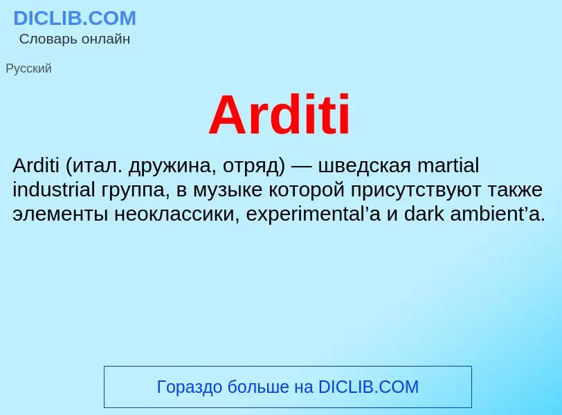 What is Arditi - definition