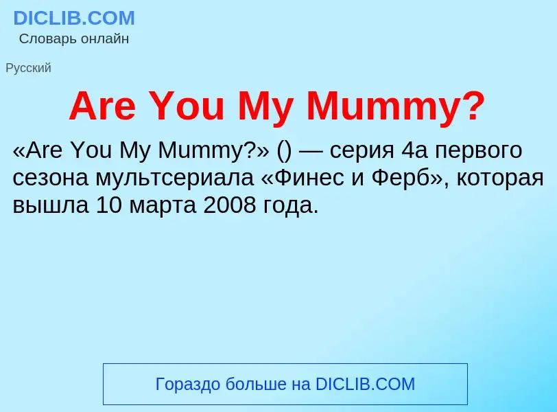 What is Are You My Mummy? - definition