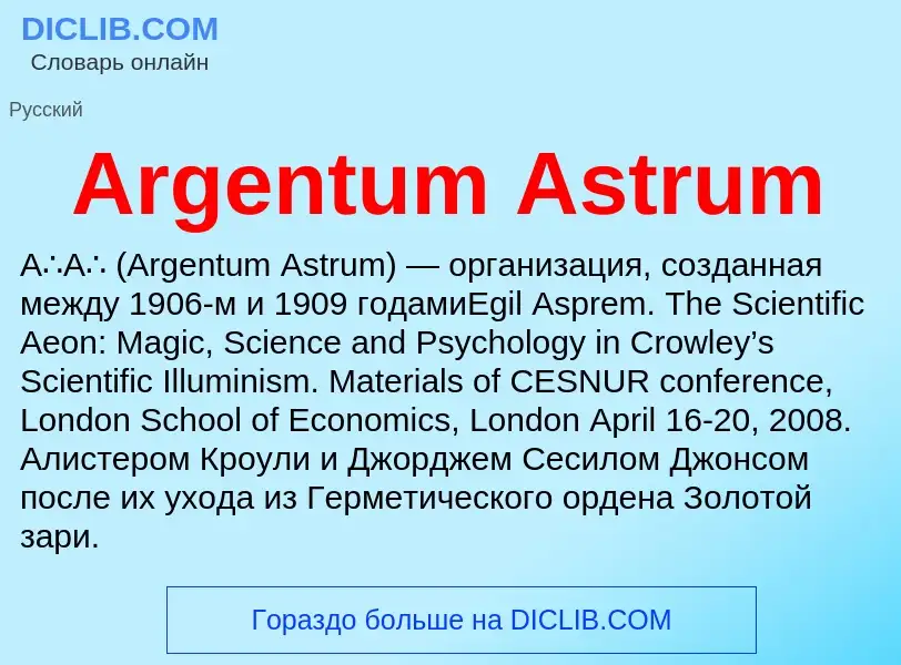 What is Argentum Astrum - definition