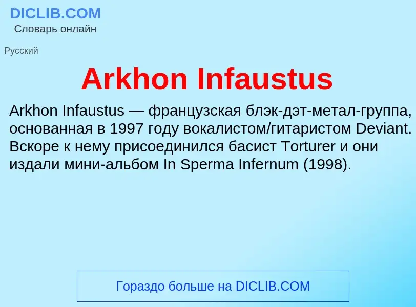 What is Arkhon Infaustus - definition