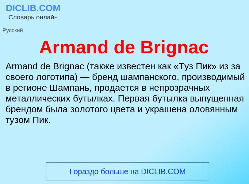 What is Armand de Brignac - definition