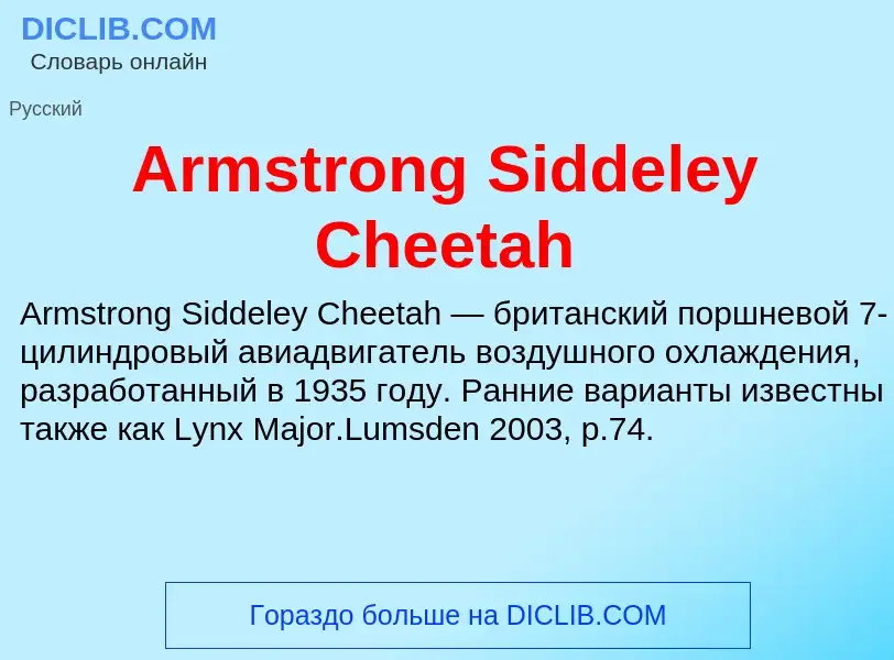 What is Armstrong Siddeley Cheetah - definition