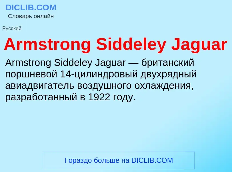 What is Armstrong Siddeley Jaguar - definition