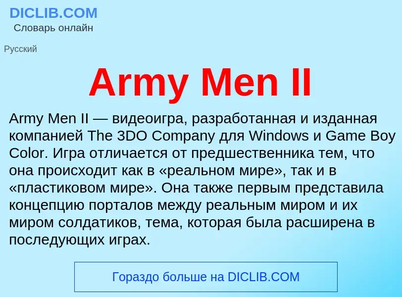 What is Army Men II - definition