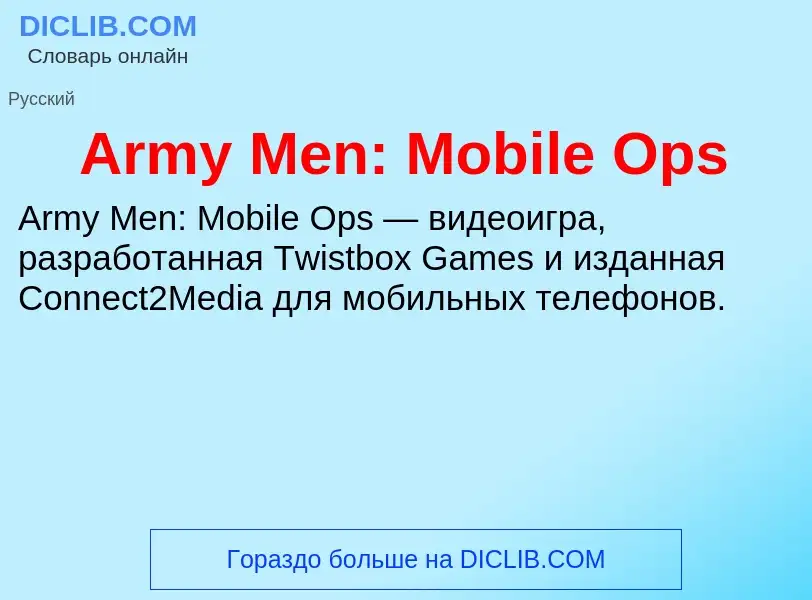 What is Army Men: Mobile Ops - definition