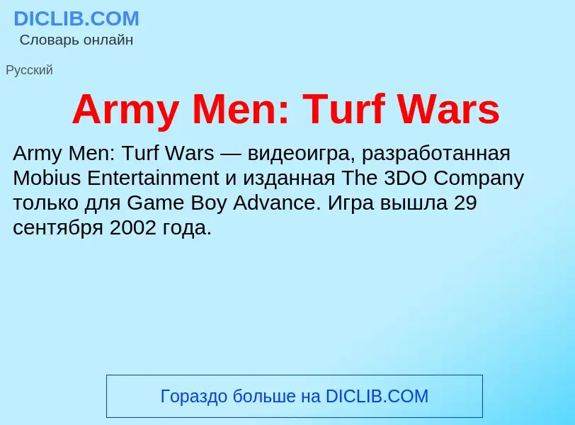 What is Army Men: Turf Wars - definition