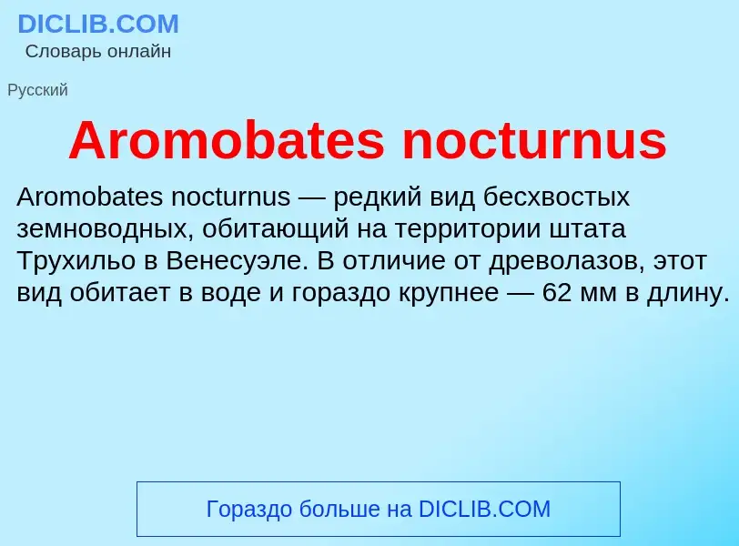 What is Aromobates nocturnus - definition