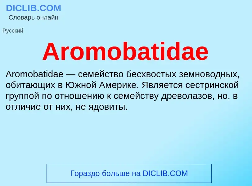 What is Aromobatidae - definition