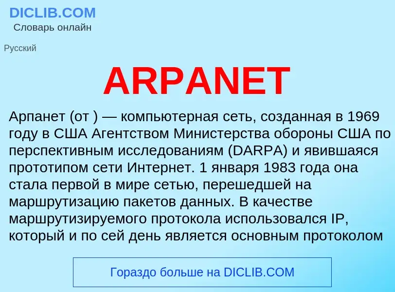 Wat is ARPANET - definition