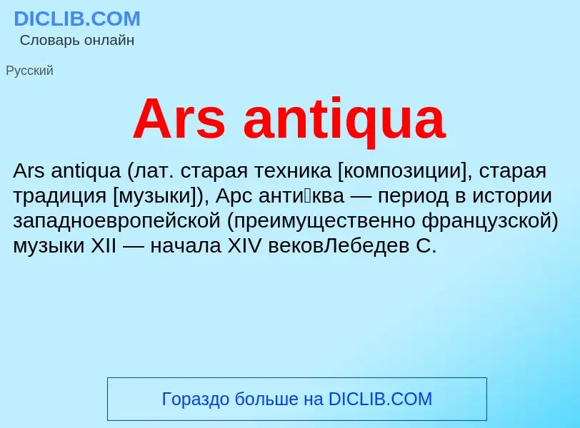 What is Ars antiqua - definition