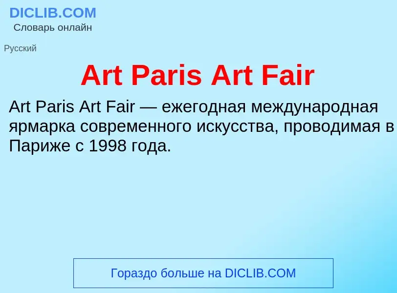 What is Art Paris Art Fair - definition