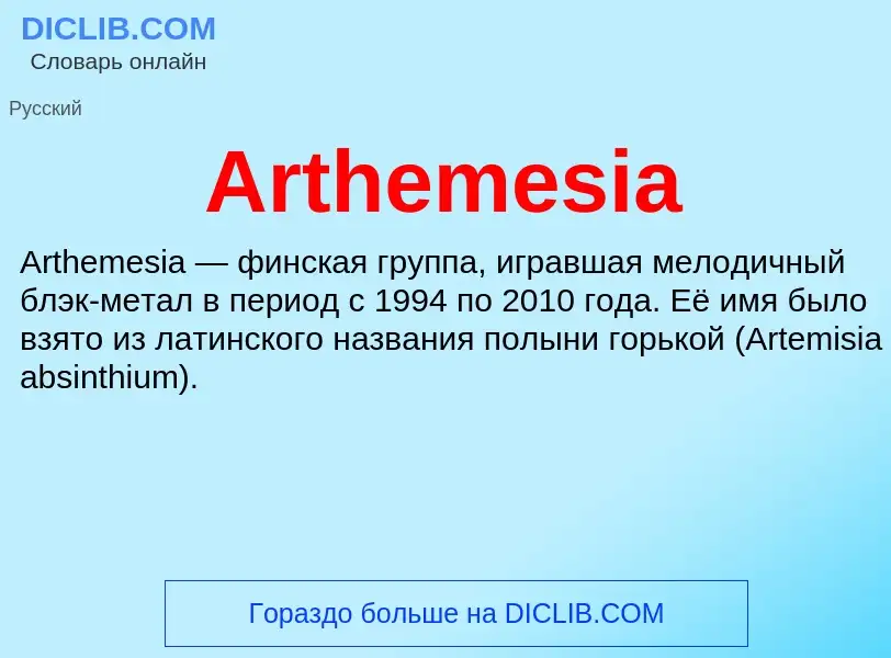 What is Arthemesia - definition