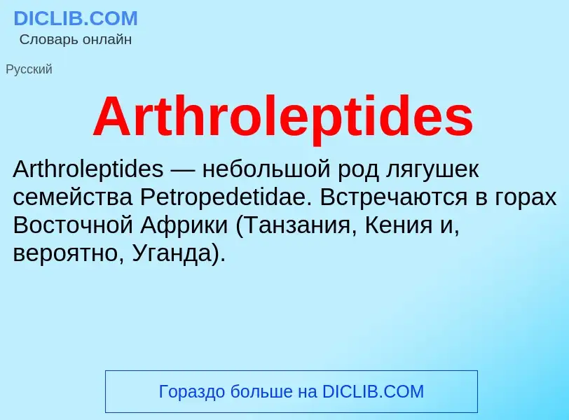 What is Arthroleptides - definition