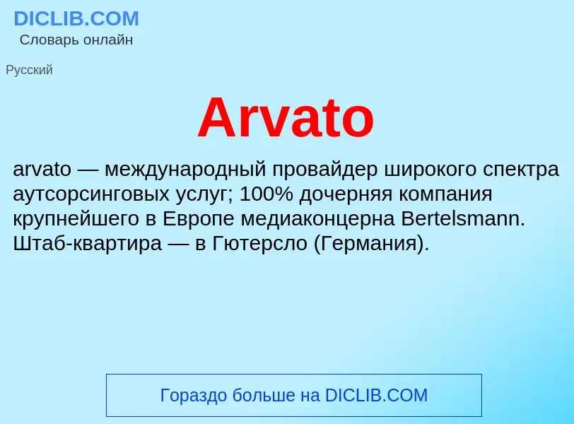 What is Arvato - definition