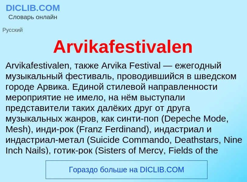 Was ist Arvikafestivalen - Definition