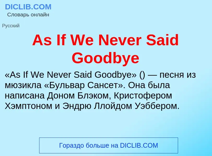 What is As If We Never Said Goodbye - definition