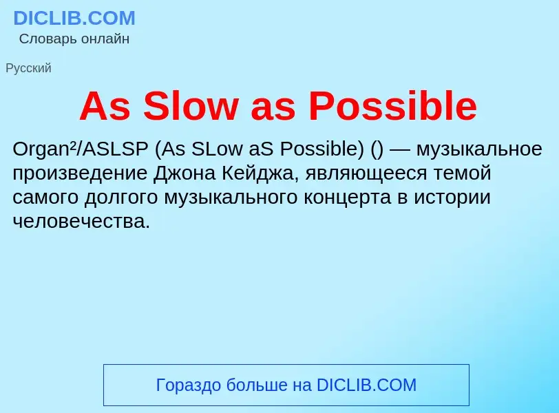 What is As Slow as Possible - definition