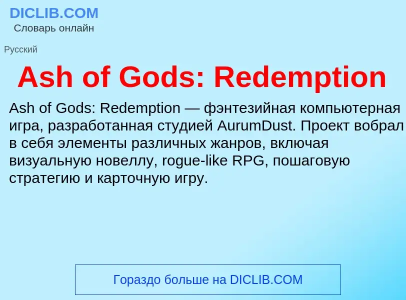 What is Ash of Gods: Redemption - definition