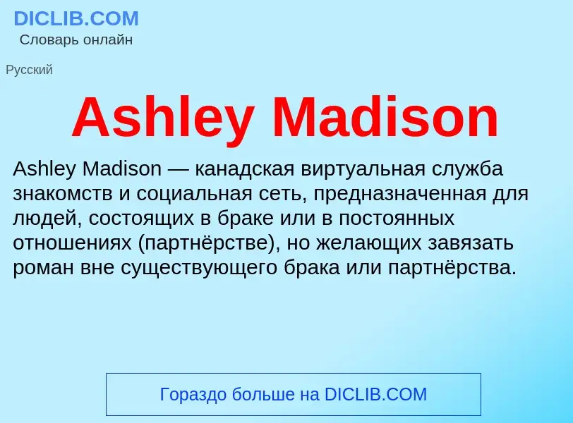 Was ist Ashley Madison - Definition