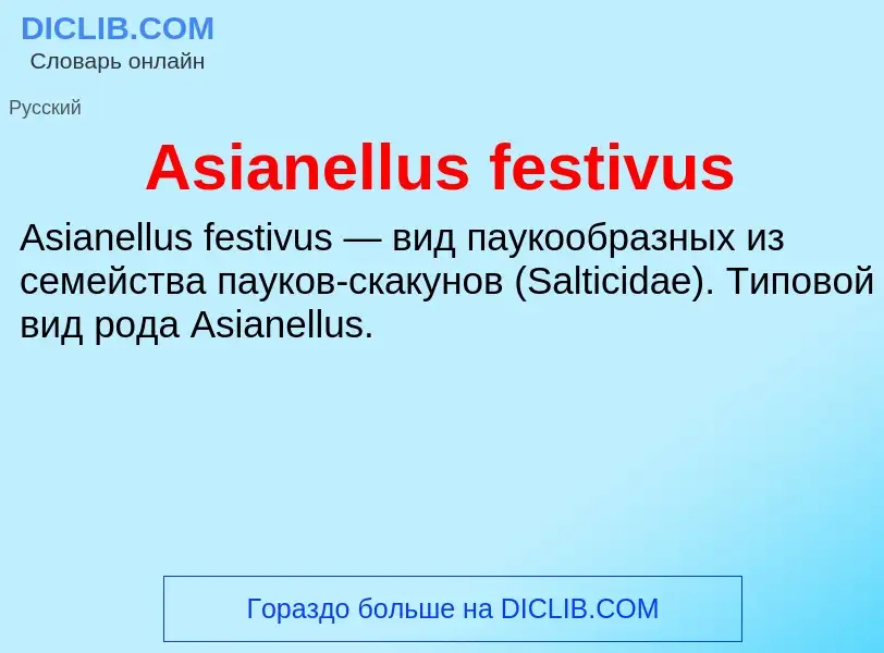 Was ist Asianellus festivus - Definition